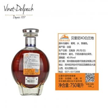 【中欧班列直供】法国威尼登佰喜贝里尼XO白兰地 750ml/瓶  原装进口 商品图13