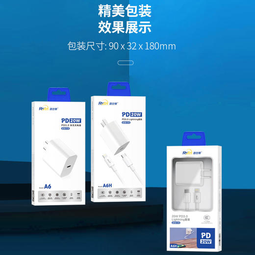 洛仕顿pd充电器套装单头20w数据线 商品图4