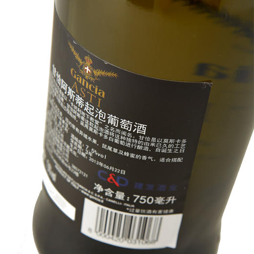 建发酒业 意大利原瓶进口 GANCIA甘恰阿斯蒂男女士起泡酒起泡葡萄酒 7.5度 750ml 单支 商品图2