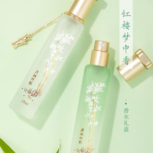 【故宫·香氛】文创红楼梦中香水礼盒套装 商品图0