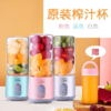 【家用电器】榨汁杯户外随行杯便携式果汁机充电无线榨汁杯 商品缩略图3