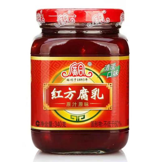 340g广合红方腐乳(原汁原味) 黄豆精酿 口感丰富 商品图0
