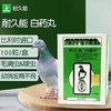 【白药丸】雏鸽发育守护神（耐久能） 商品缩略图1