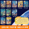 漫画版十万个小问号（全10册）礼盒装 彩图注音 有声伴读 商品缩略图2