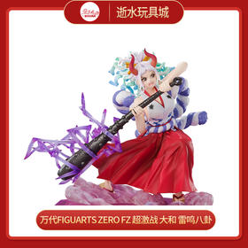 万代Figuarts ZERO FZ 超激战 大和 雷鸣八卦62135
