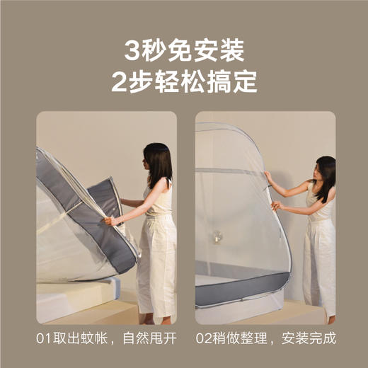 一默 MOMO无蚊蚊帐 商品图3