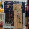 28g善源泽寿司海苔 商品缩略图0