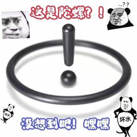 抖音同款感叹号陀螺创意玩具悬浮解压神器黑科技玩具指尖陀螺益智国庆清明出游