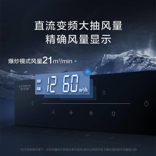 A.O.史密斯瀞油烟机CXW-200-S5 商品图7