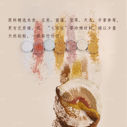 文吉优选菩提甘露竹签香 文吉 制 商品图2