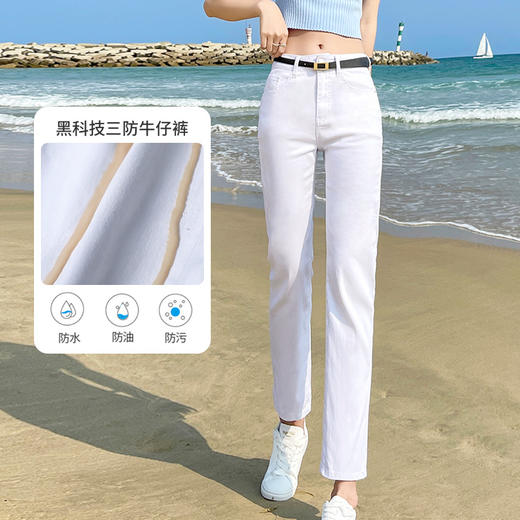 【HEY+JEANS】秋季新款 女士防掉色牛仔裤 防水 防油污牛仔裤 商品图7