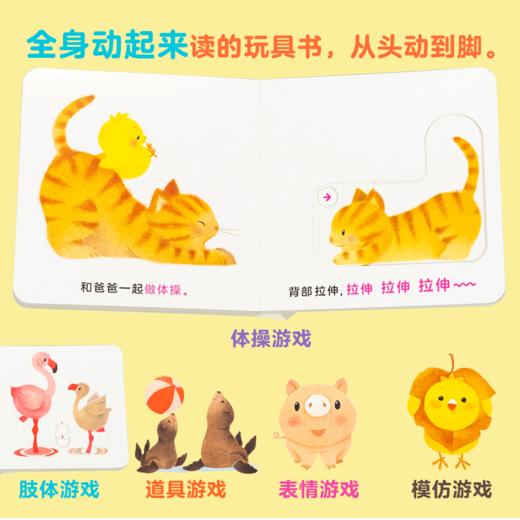 【点读版】小鸡球球亲子游戏玩具书：全5册 商品图5