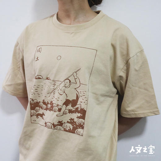 【人文之宝】闰土刺猹T恤薄款（三色可选） 商品图2