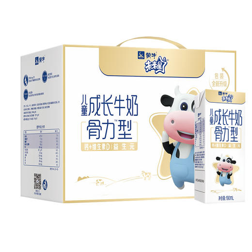 未来星儿童成长牛奶骨力型苗条装190ml×15包 10月零包 商品图0