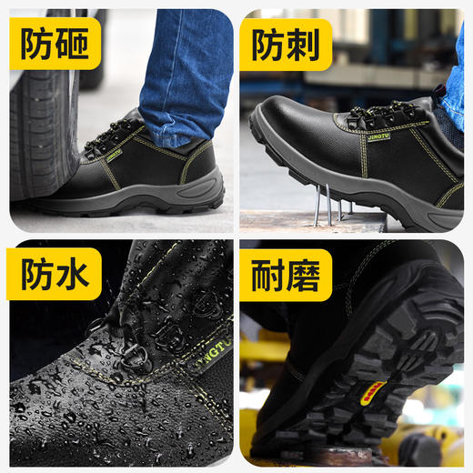 劳保鞋男钢包头防砸防刺穿时尚舒适防臭耐磨防水安全工作鞋 商品图1
