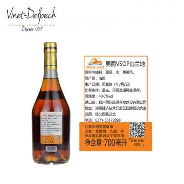 【中欧班列直供】法国 威尼登佰喜 男爵VSOP白兰地 700ml/瓶 原装进口 商品图9