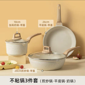 卡罗特麦饭石不粘锅家用炒锅平底炒菜锅锅具套装电磁炉燃气灶适用