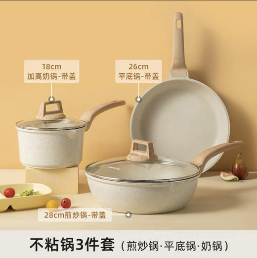 卡罗特麦饭石不粘锅家用炒锅平底炒菜锅锅具套装电磁炉燃气灶适用 商品图0