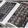 《颜真卿书法全集》，精装，全8册，大16开，朱关田主编，浙江摄影出版社2019年版， 定价3200，售价2280元。 商品缩略图7