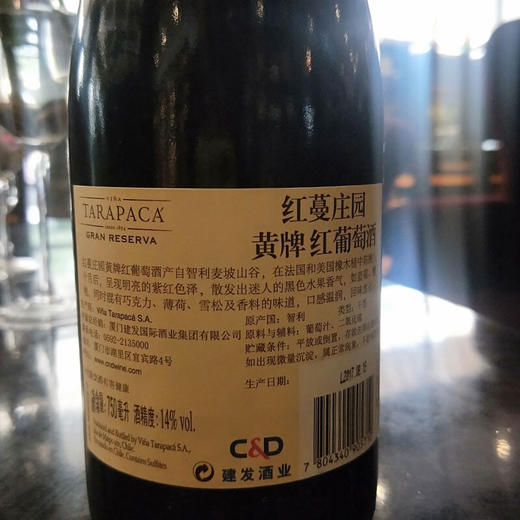 建发酒业 智利进口干红 红蔓庄园珍藏赤霞珠 卡曼尼 黄牌红葡萄酒 14度干红750ml 礼盒 红酒 红蔓黄牌 商品图2