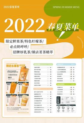 春夏菜单避开这些雷区！营业额提升20%！