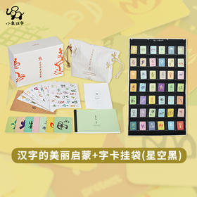 首发上新巨惠丨甲骨文音频故事卡——给孩子最好的汉字启蒙 