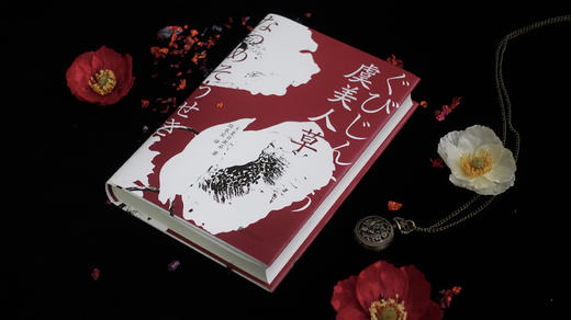 虞美人草丨文学巨擘夏目漱石异色之作 商品图4