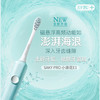 【限时折扣】Saky Pro 舒客声波电动牙刷E1小浪花(内含刷头*2) 进口柔软刷毛 口腔尽享SPA级舒适感（赠品口味/款式随机发货） 商品缩略图1