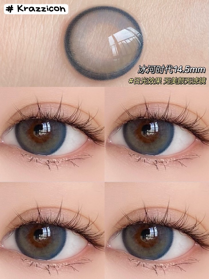 KRAZZICON日抛隐形眼镜 冰河时代14.5mm 1盒/10片-VVCON美瞳网8