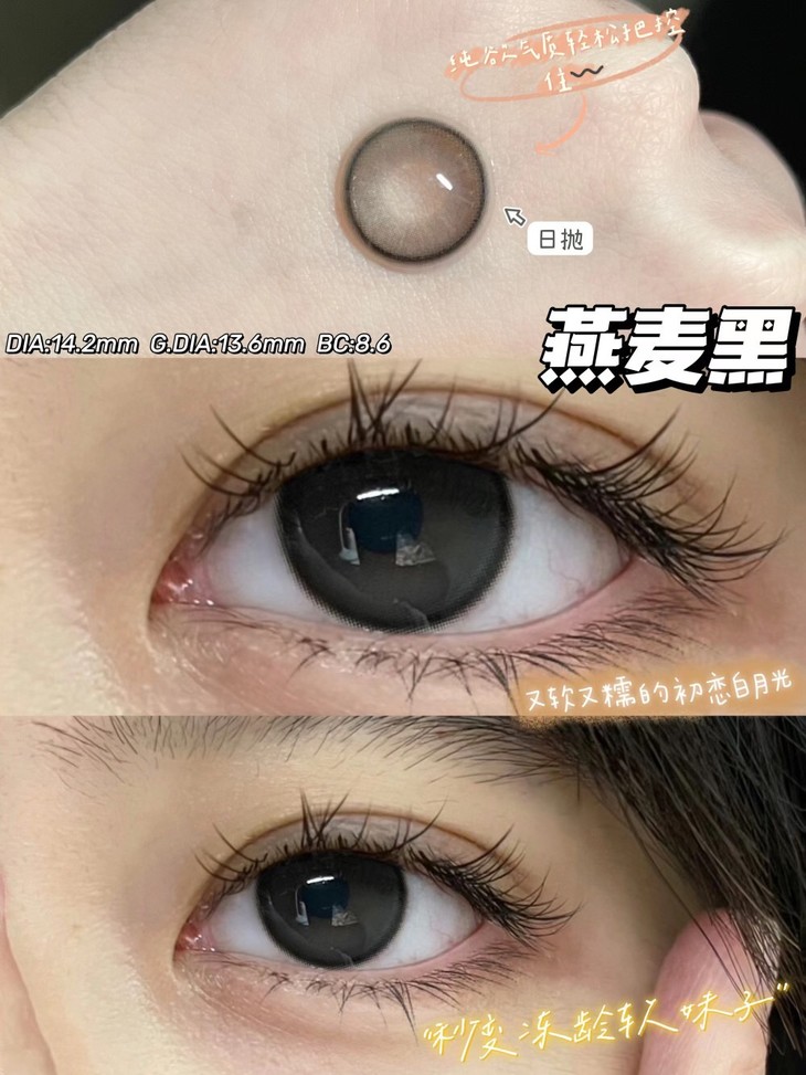 KRAZZICON日抛隐形眼镜 燕麦黑14.2mm 1盒/10片-VVCON美瞳网26