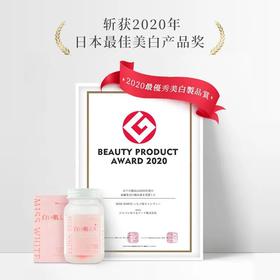 日本少女的美白秘密！药妆店爆卖百万瓶！每天吃两粒，让你白到发光！
