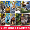 【申怡推荐 6~16岁】写给孩子的动物文学馆全集 商品缩略图1