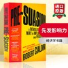 先发影响力 英文原版书 Pre-Suasion 被说服之前 影响和说服 Robert Cialdini 英文版进口原版英语经济学书籍 商品缩略图0