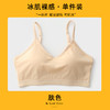 【带胸垫】二件减10元 2022新款 冰丝吊带内衣女一体文胸U型美背小背心式无钢圈聚拢抹胸  JX 000 9985 商品缩略图6