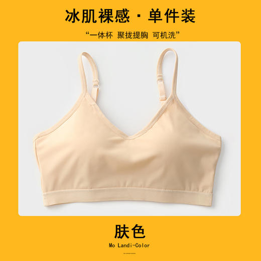 【带胸垫】二件减10元 2022新款 冰丝吊带内衣女一体文胸U型美背小背心式无钢圈聚拢抹胸  JX 000 9985 商品图6