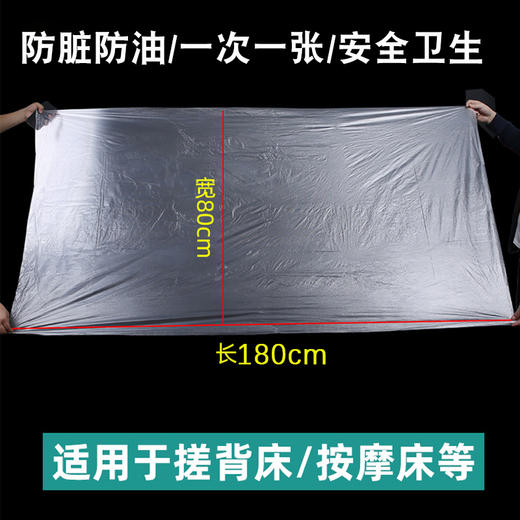 一次性塑料床单薄膜台布搓澡搓背床膜 商品图4