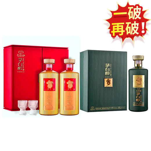 【推荐】茅台集团 茅台醇鼠年纪念（礼盒） 酱香型 53度 500ml双瓶+茅台集团 茅台醇鼠年纪念 酱香型 53度 500ml单瓶组合装 商品图0
