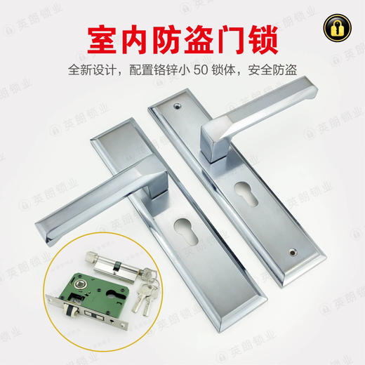 〖A045〗313铬锌小50锁体(195孔距) 商品图0