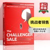 挑战者销售 英文原版 The Challenger Sale 引爆第四次销售革命 销售巨人作者推荐 市场营销经济管理书籍Matthew Dixon 进口英文版 商品缩略图0