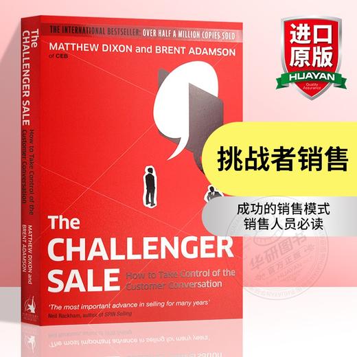 挑战者销售 英文原版 The Challenger Sale 引爆第四次销售革命 销售巨人作者推荐 市场营销经济管理书籍Matthew Dixon 进口英文版 商品图0