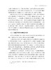每个儿童都是有力量的学习者——儿童视角下的幼儿园课程实践与探索（上海教育丛书） 商品缩略图5