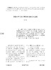 沙华中|重构小学美育：培养审美的人生态度 商品缩略图0