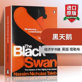 黑天鹅 英文原版书 The Black Swan 英版 塔勒布 Nassim Nicholas Taleb 英文版原版经济学书籍 正版进口英语书