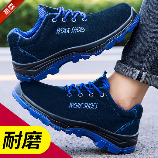 劳保鞋男防砸防刺劳保鞋舒适时尚实心大底耐铁屑 商品图3