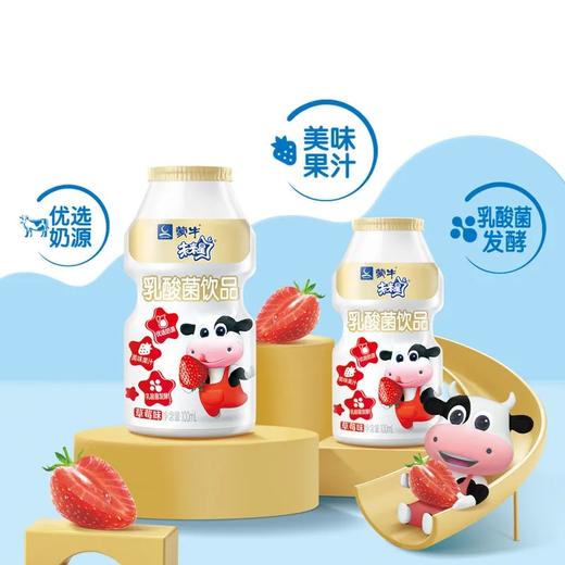 蒙牛未来星乳酸菌饮品草莓味100ml 商品图2