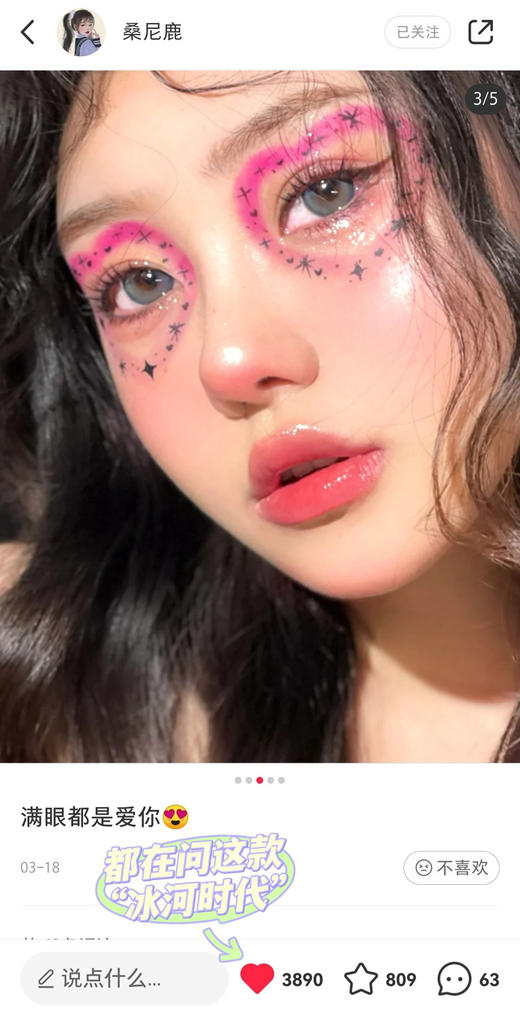 Krazzicon 日抛 冰河时代 直径14.5mm 着色13.9mm 商品图2