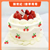 【鲜果蛋糕】香雪莓莓（自提返红包） 商品缩略图0