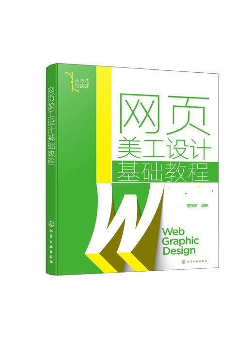 网页美工设计基础教程 商品图0