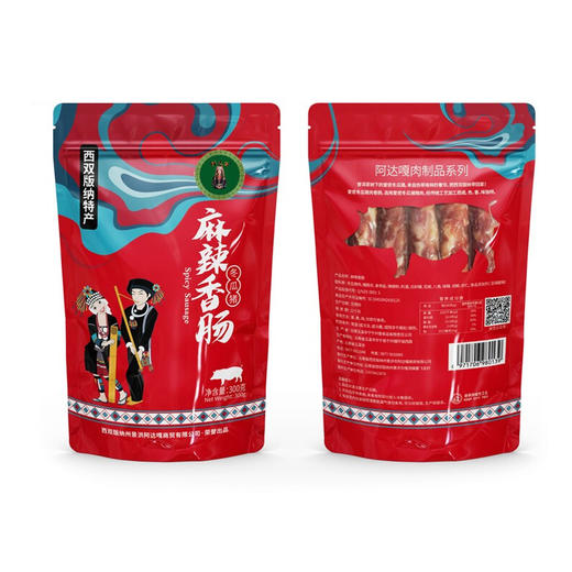 阿达嘎牌麻辣味香肠300g/袋 商品图0