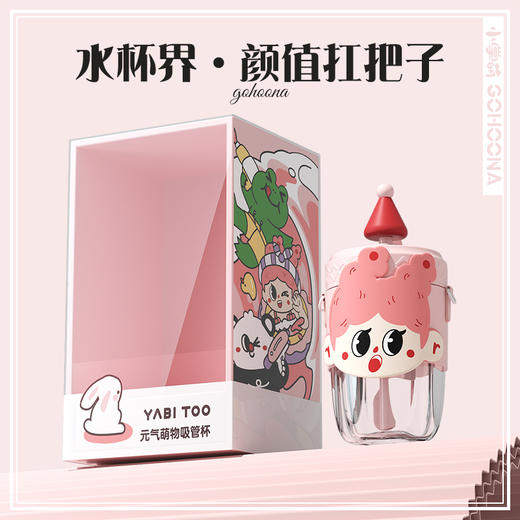 【官方正品】小掌萌野比兔元气吸管杯儿童防摔背带夏季 商品图0